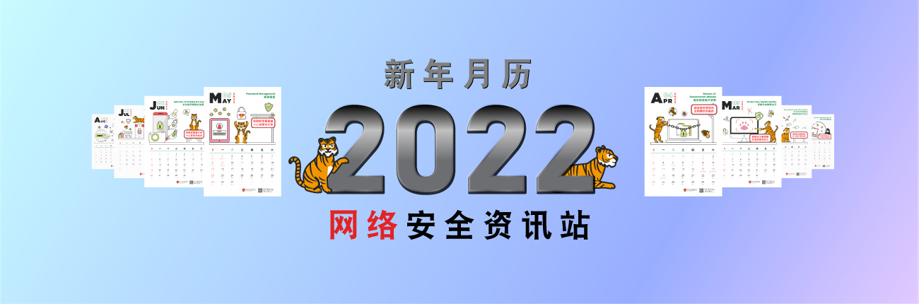 2022年月历