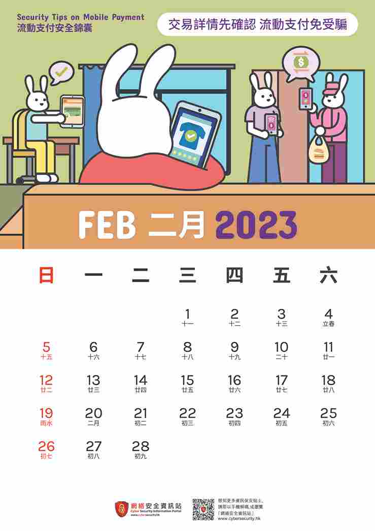 February 2023