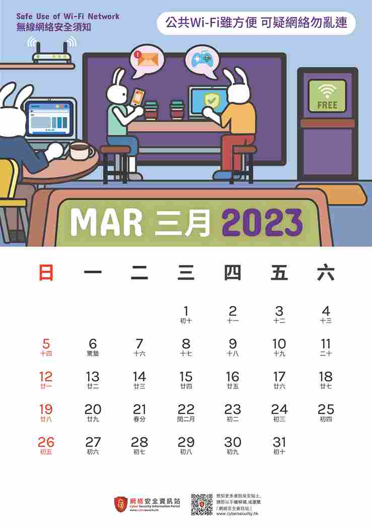 March 2023