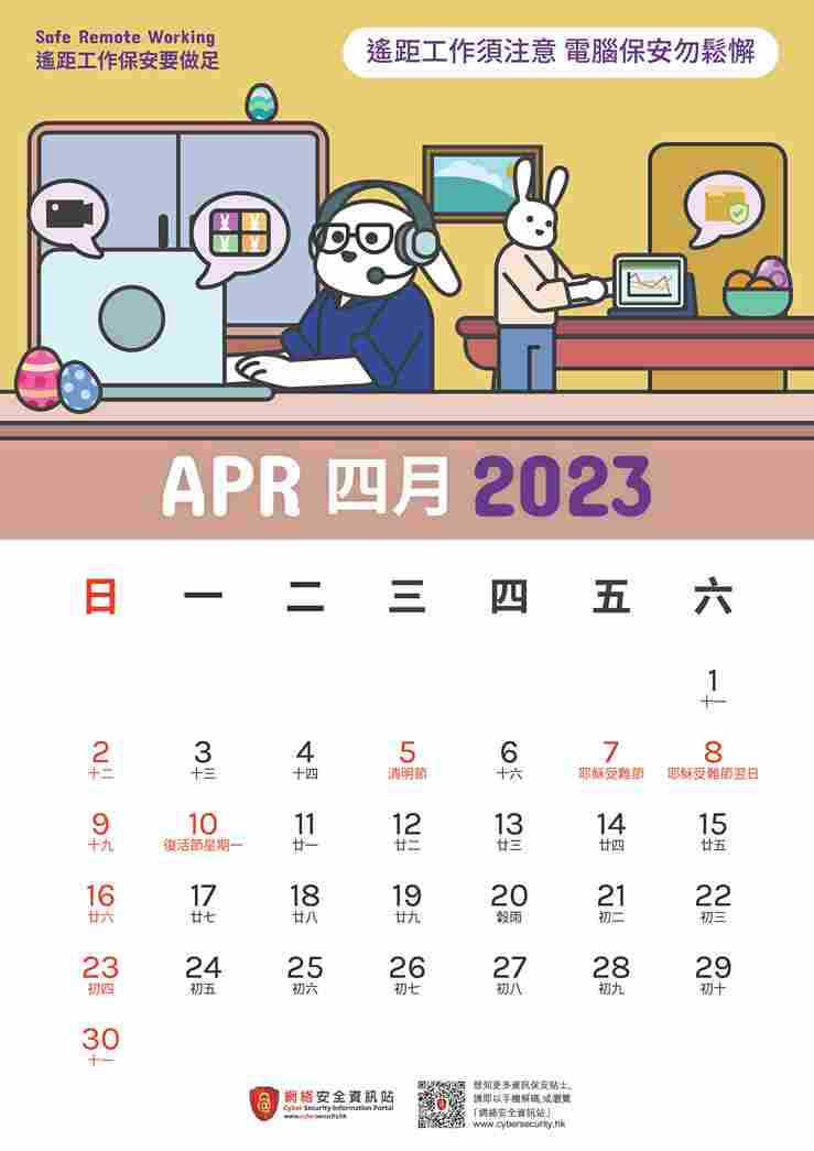 April 2023