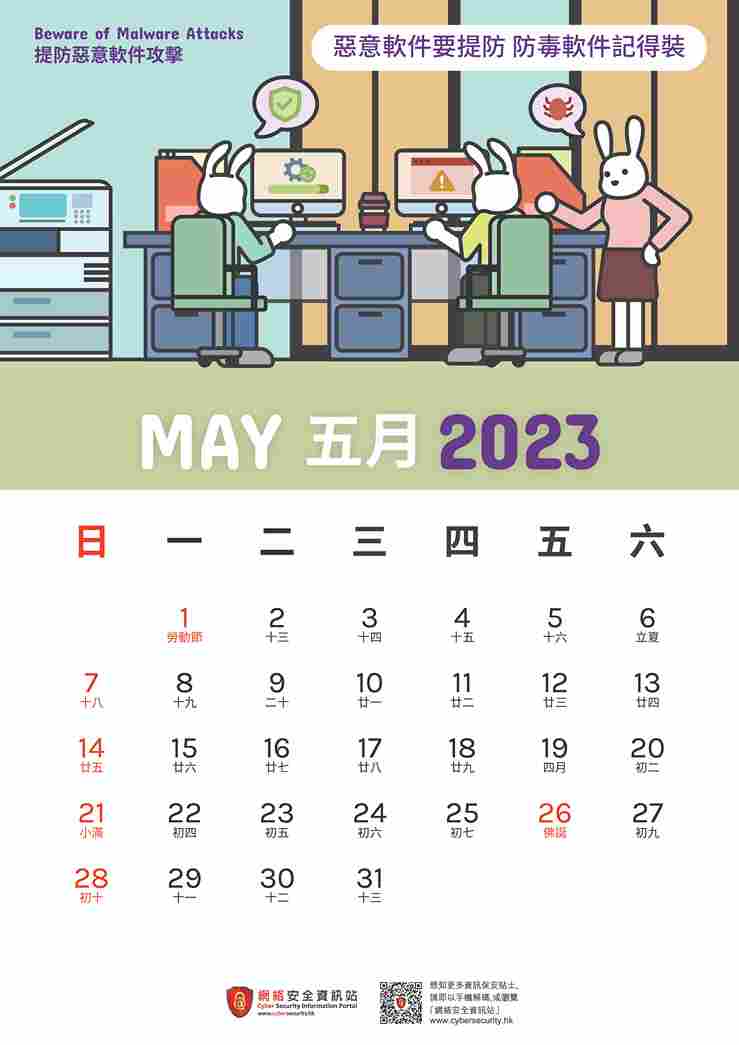 May 2023