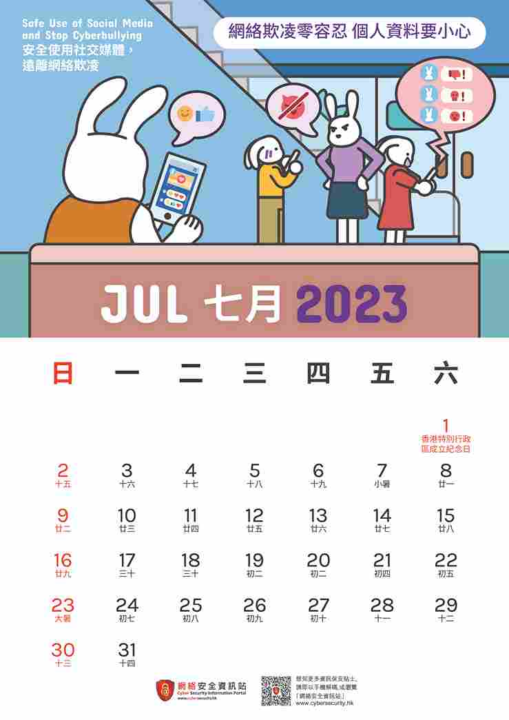 July 2023