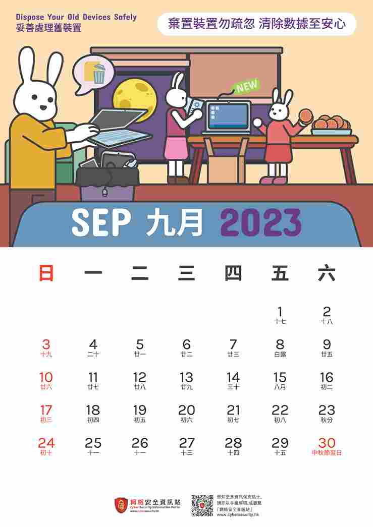 September 2023