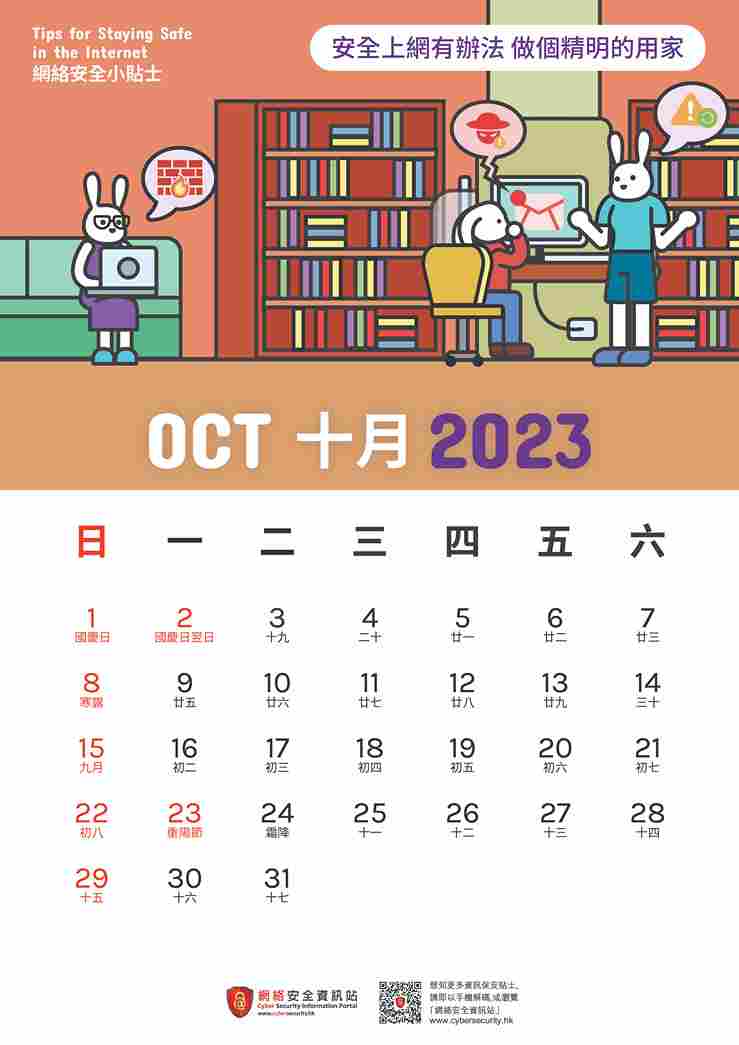 October 2023