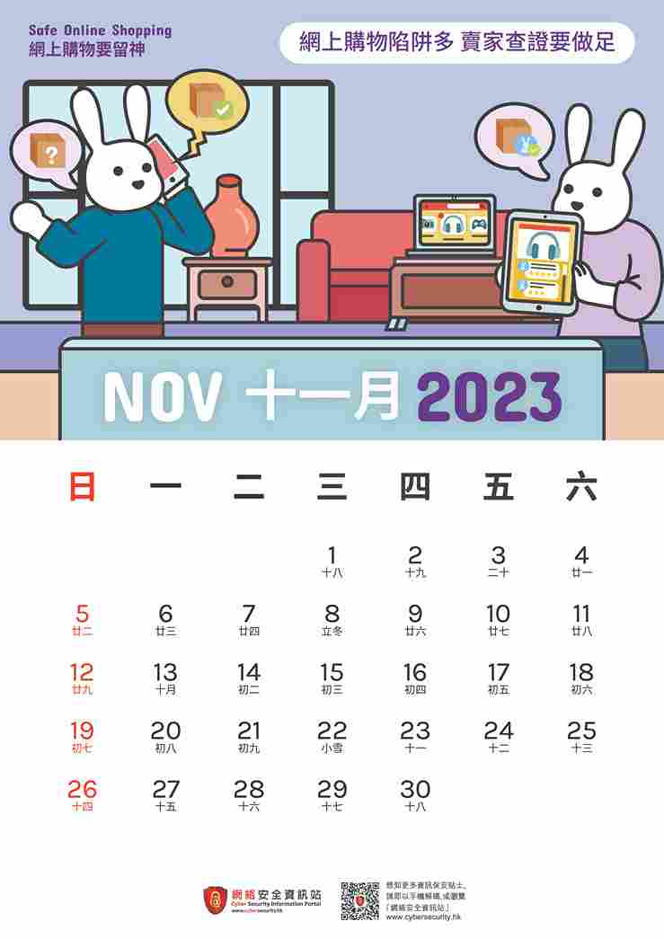 November 2023