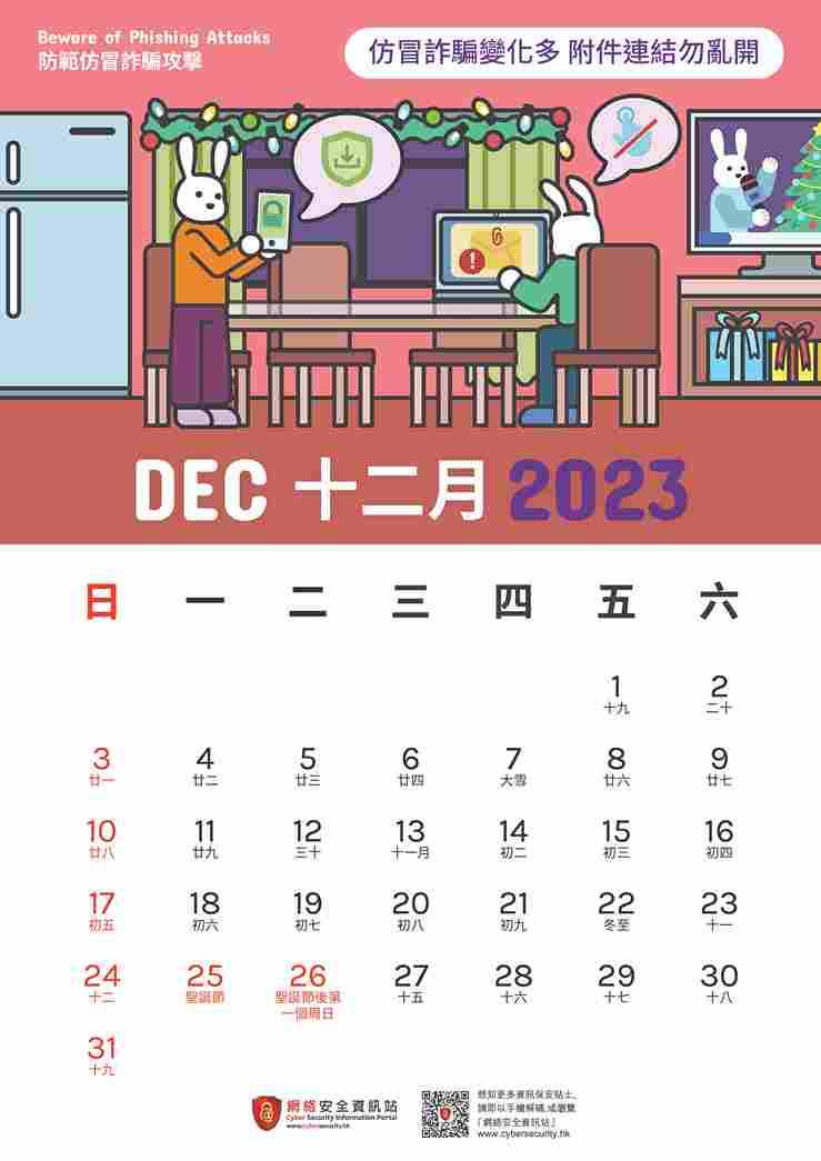 December 2023
