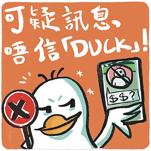 公開組冠軍作品 - 《阿德數碼安全貼圖系列》鍾志民