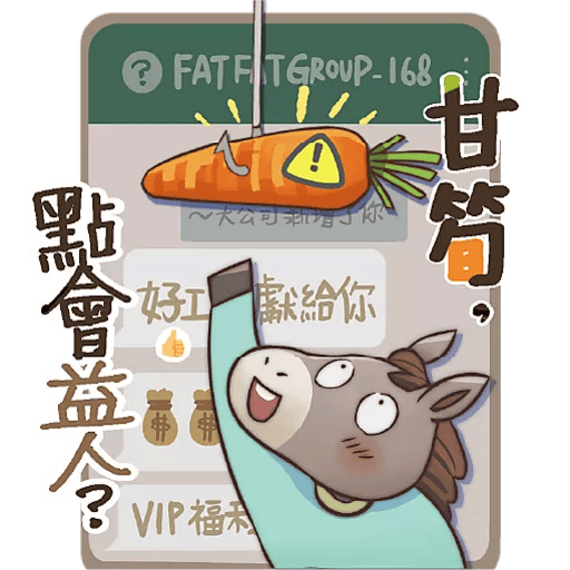 公開組亞軍作品 - 「防騙森友會貼圖」方凱麒