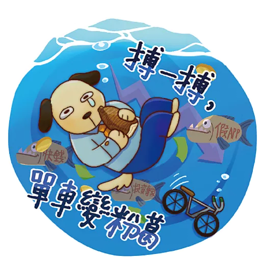 公開組亞軍作品 - 「防騙森友會貼圖」方凱麒