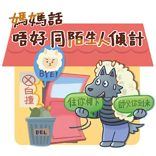 公開組亞軍作品 - 「防騙森友會貼圖」方凱麒