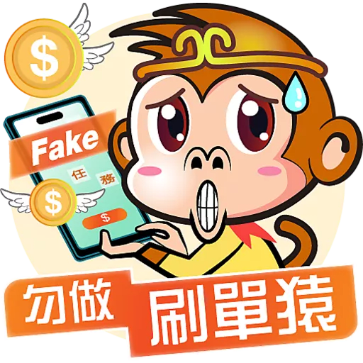 公開組季軍作品 - 「網安同行西遊篇」梁仲浩