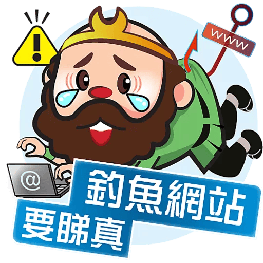 公開組季軍作品 - 「網安同行西遊篇」梁仲浩