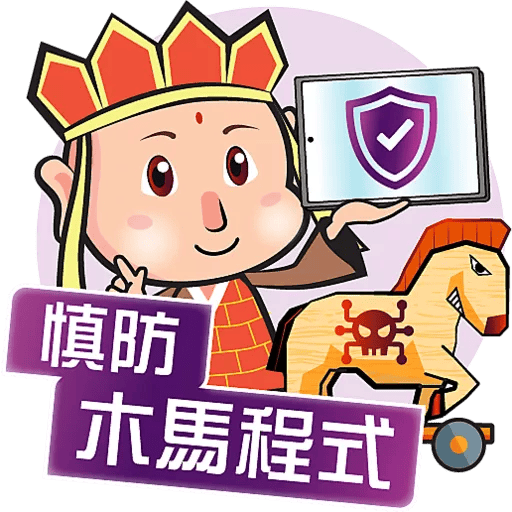 公開組季軍作品 - 「網安同行西遊篇」梁仲浩