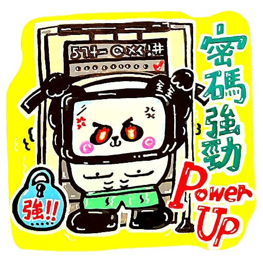 小學組冠軍作品 - 「網絡安全大使-熊貓四兄弟」余鈞凱(中西區聖安多尼學校)