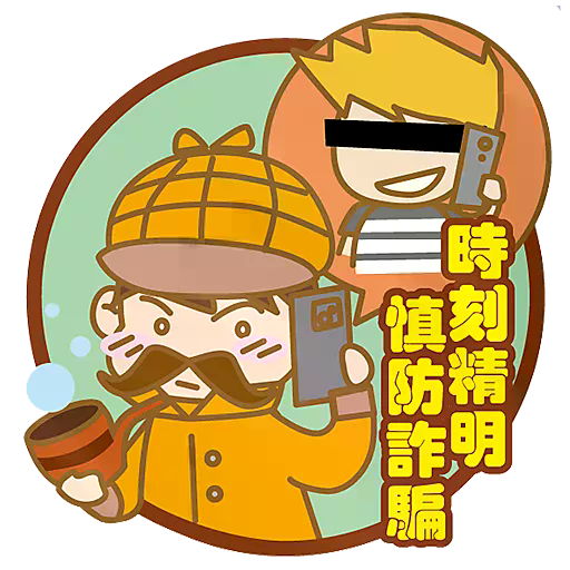 小學組亞軍作品 - 「做個精明小朋友」陳樂賢(博愛醫院歷屆總理聯誼會梁省德學校)