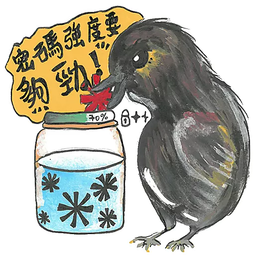 中學組亞軍作品 - 「小故事大道理 – 網絡安全」張采沂(獻主會聖母院書院)