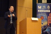 Mr. Frank Chow, Professional Information Security Association, delivers “Phishing Attack and Data Protection”